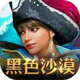 黑色沙漠手游国际服