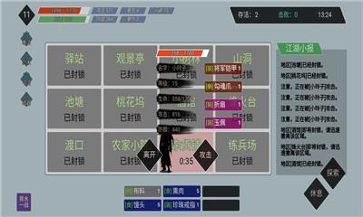 迷你江湖图1