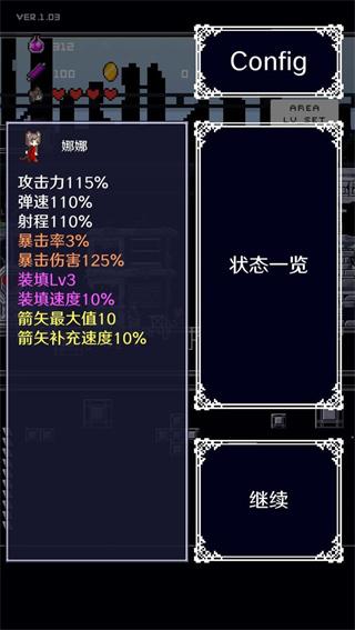 穿梭物语图1