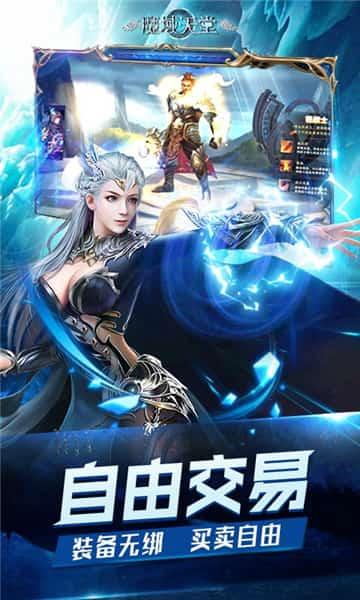 天堂荣耀图2