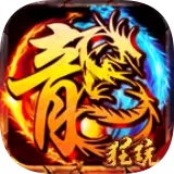 龙城秘境