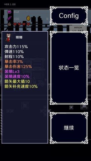 穿梭物语图3