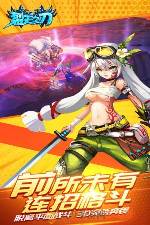 裂天之刃图2