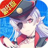 舰娘