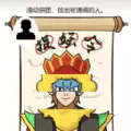 最强剑客
