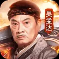 达叔传奇 