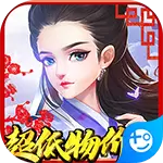 武林至尊