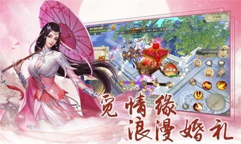 剑道寻缘图1