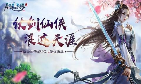 剑道寻缘图2
