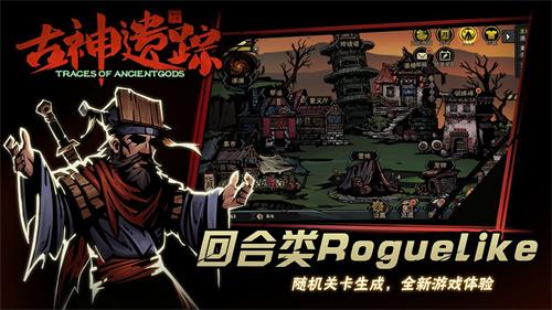 古神遗踪图2