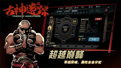 古神遗踪图3