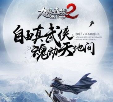 九阴真经