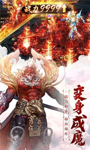 仙魔尘缘图3