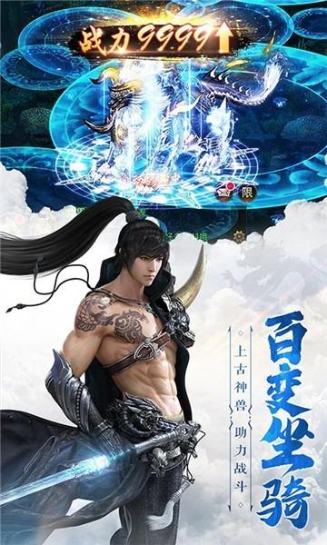 仙魔尘缘图2