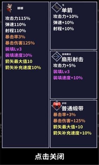 穿梭物语图2