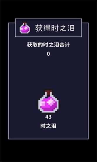 穿梭物语图3