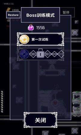 穿梭物语图1