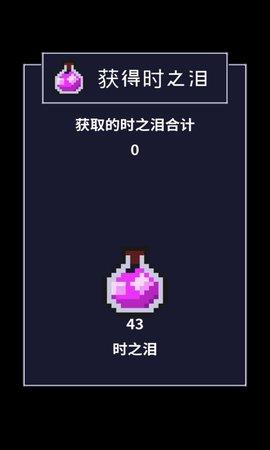 穿梭物语图2