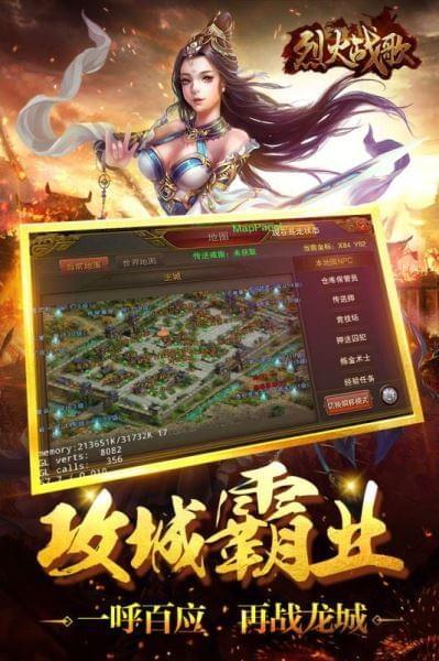 烈火战歌图3