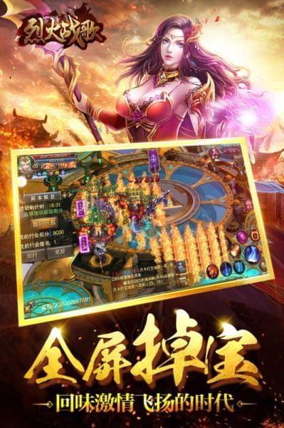 烈火战歌图2