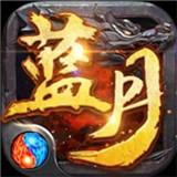 传世传奇