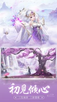 心剑奇缘图3