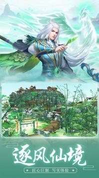 心剑奇缘图1