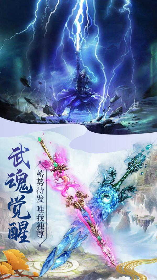 莽荒天下图2