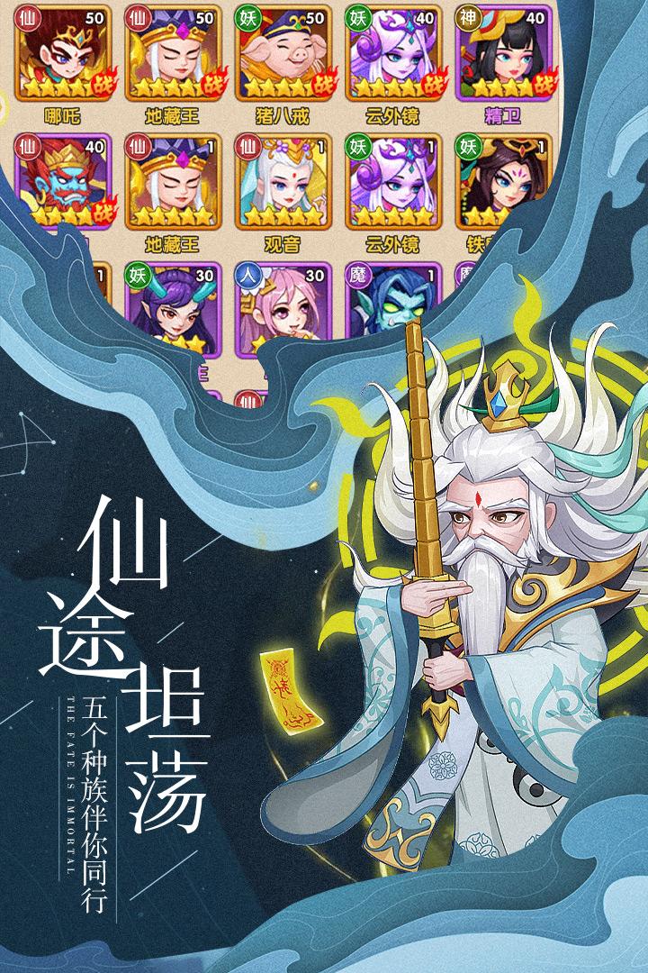 缘来是仙图1