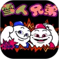 雪人兄弟单机版下载