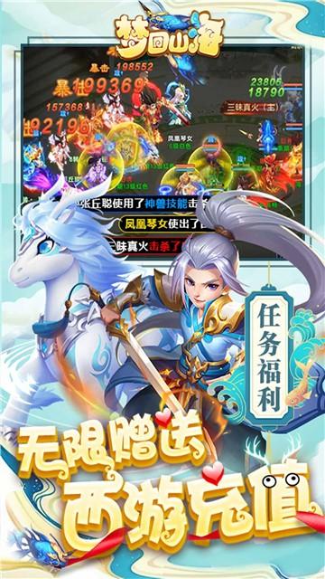梦回山海图1