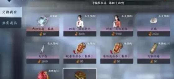逆水寒手游金色内功怎么获得