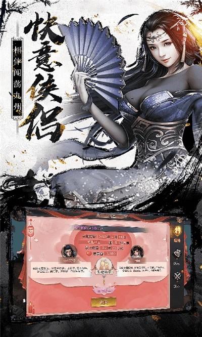 九天仙缘图1