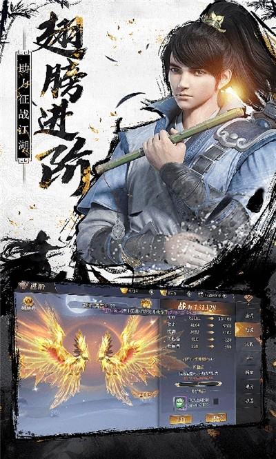 九天仙缘图2
