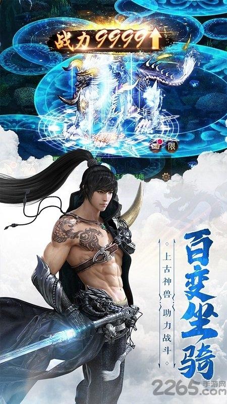 仙魔尘缘图3