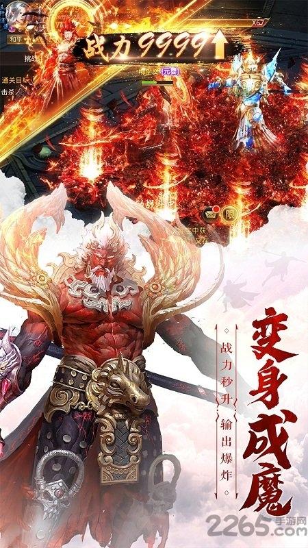 仙魔尘缘图2