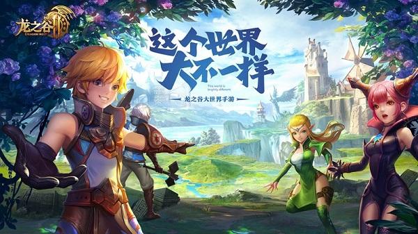 龙之谷2图3