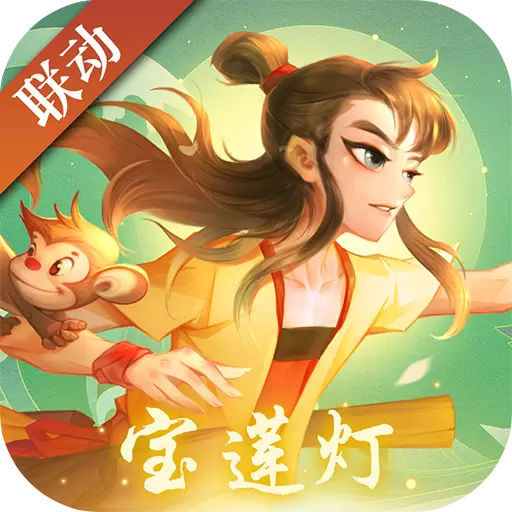 神仙道手机版