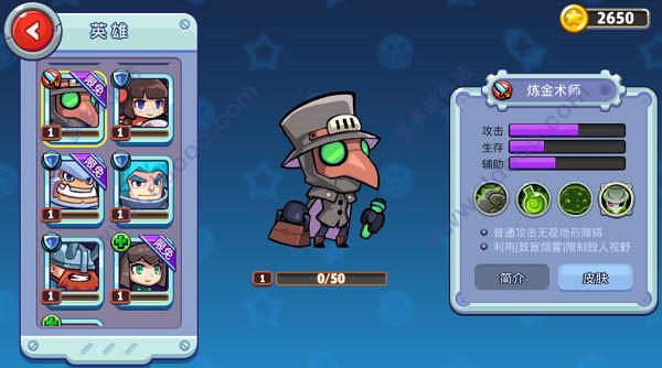 放学别跑正版图2