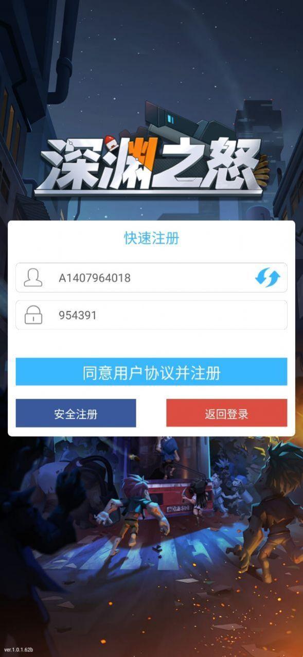 深渊之怒图1