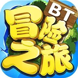 冒险之旅修改无限圣物版