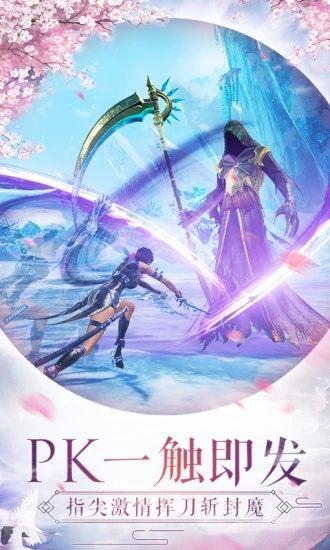 仙灵幻境图1