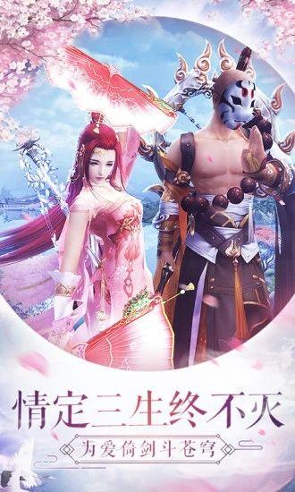 仙灵幻境图3