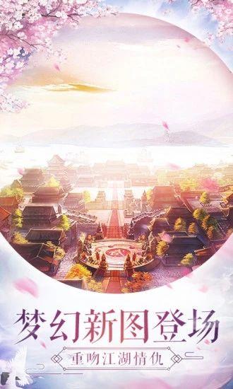 仙灵幻境图2