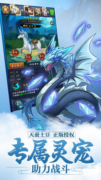 新大主宰图3