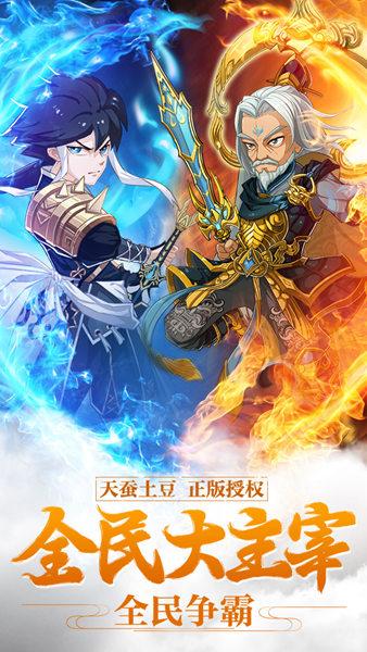 新大主宰图2