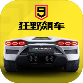 狂野飙车9竞速传奇手游