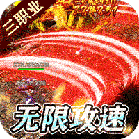 传世奇迹正版