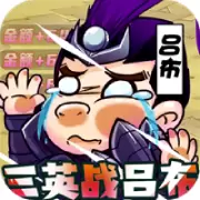 将军不败手游