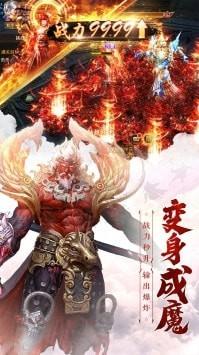 仙魔尘缘图3